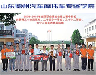 学校荣誉