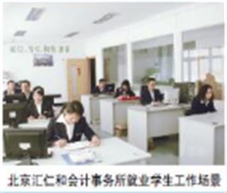 就业明星