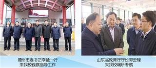 学校荣誉